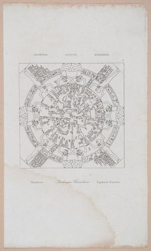 E253 - Egypte Ancinenne, 1839 - 2760