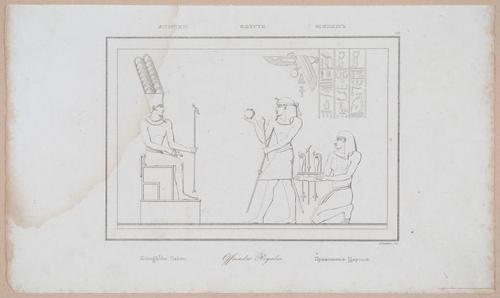 E253 - Egypte Ancinenne, 1839 - 2764