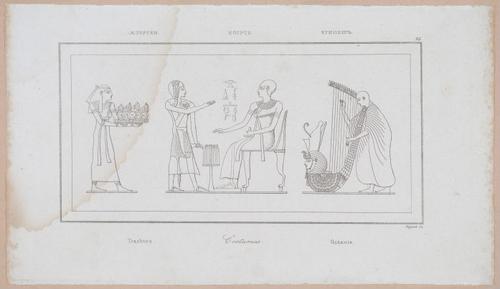 E253 - Egypte Ancinenne, 1839 - 2773