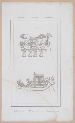 E253 - Egypte Ancinenne, 1839 - 2775