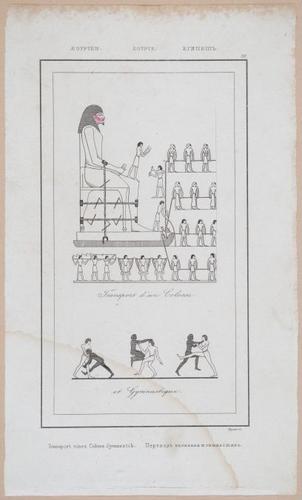 E253 - Egypte Ancinenne, 1839 - 2781