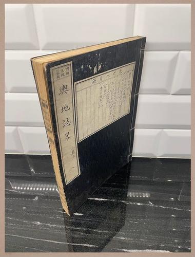 E314 - Japanese Africa 1880 - 8141