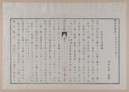 E314 - Japanese Africa 1880 - 8591