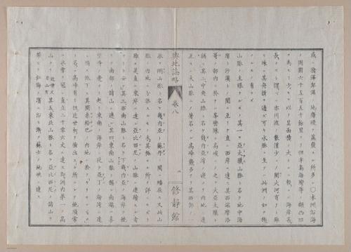 E314 - Japanese Africa 1880 - 8592