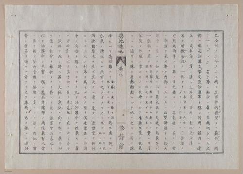 E314 - Japanese Africa 1880 - 8595