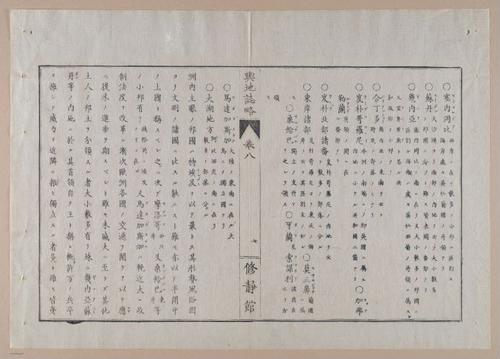 E314 - Japanese Africa 1880 - 8597
