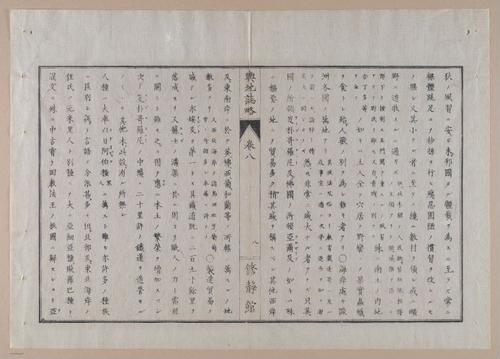 E314 - Japanese Africa 1880 - 8598