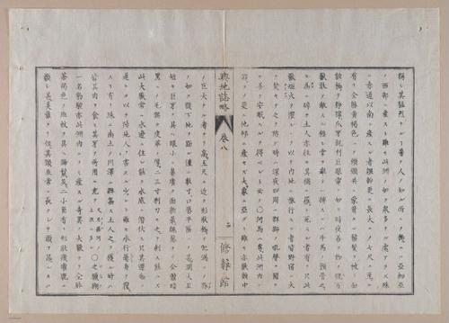 E314 - Japanese Africa 1880 - 8604
