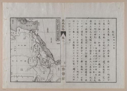 E314 - Japanese Africa 1880 - 8607