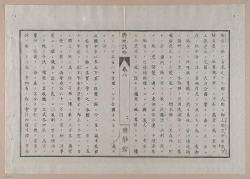 E314 - Japanese Africa 1880 - 8608