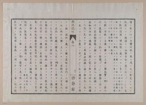 E314 - Japanese Africa 1880 - 8613