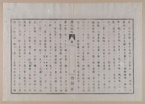 E314 - Japanese Africa 1880 - 8618