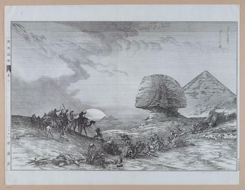 E314 - Japanese Africa 1880 - 8620