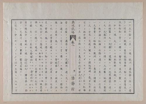 E314 - Japanese Africa 1880 - 8623