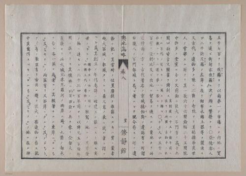 E314 - Japanese Africa 1880 - 8624