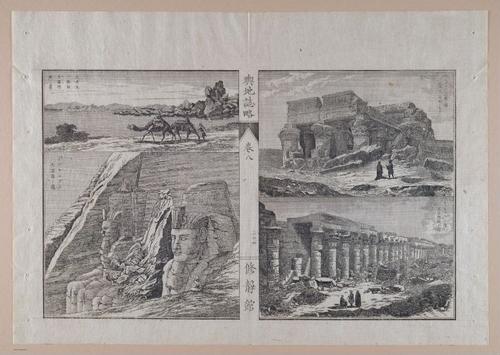 E314 - Japanese Africa 1880 - 8625