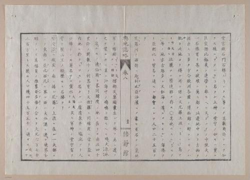 E314 - Japanese Africa 1880 - 8626