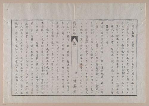 E314 - Japanese Africa 1880 - 8628