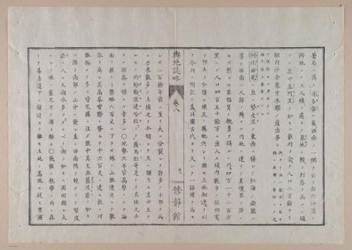 E314 - Japanese Africa 1880 - 8629