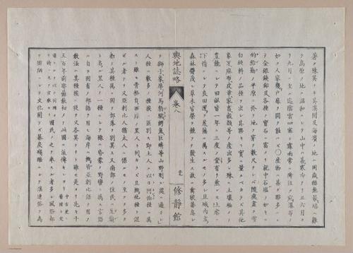 E314 - Japanese Africa 1880 - 8630