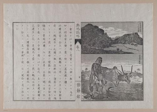 E314 - Japanese Africa 1880 - 8631