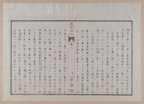 E314 - Japanese Africa 1880 - 8637