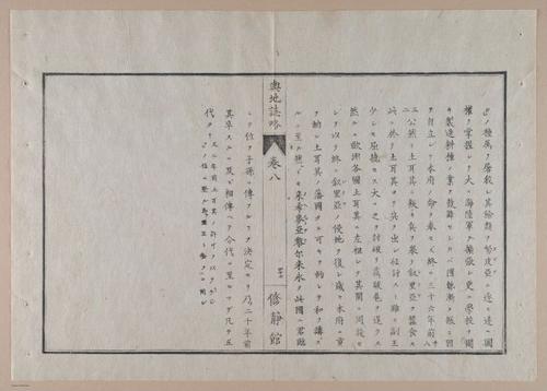 E314 - Japanese Africa 1880 - 8638