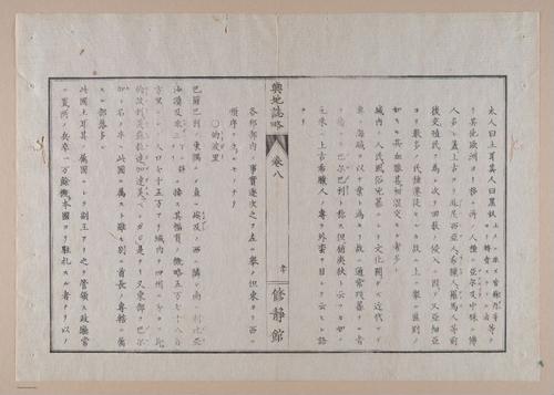 E314 - Japanese Africa 1880 - 8641