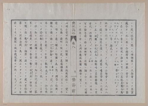 E314 - Japanese Africa 1880 - 8651