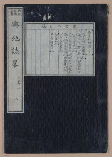 E314 - Japanese Africa 1880 - 8658