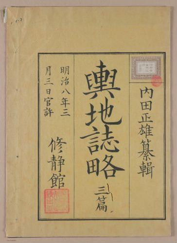 E314 - Japanese Africa 1880 - 8659