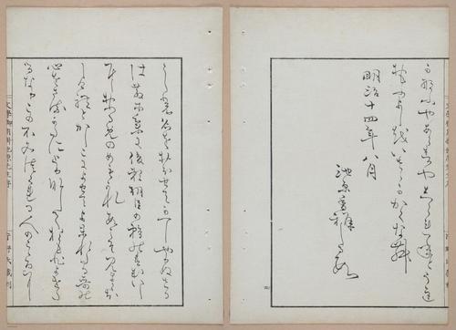 E322 - Japanese Woodblock Prints 1870 - 1890 - 9195(1)-9195(2)