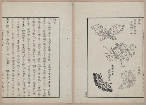 E322 - Japanese Woodblock Prints 1870 - 1890 - 9248(2)-9248(1)