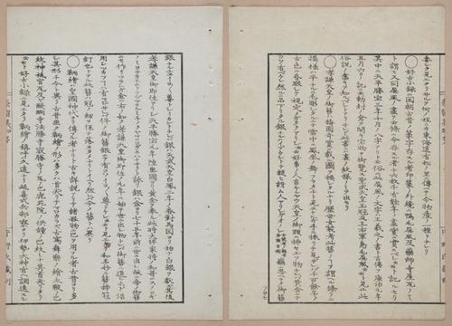 E322 - Japanese Woodblock Prints 1870 - 1890 - 9252(2)-9252(1)
