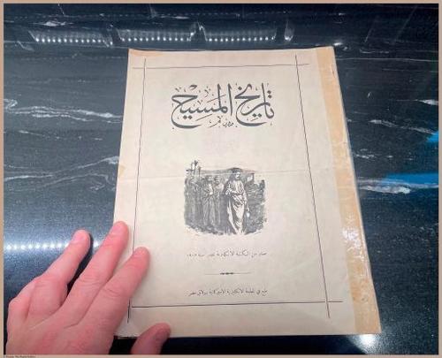 E367 - Arabic History of Christ - i3797(1)