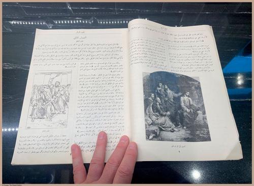 E367 - Arabic History of Christ - i3797(2)
