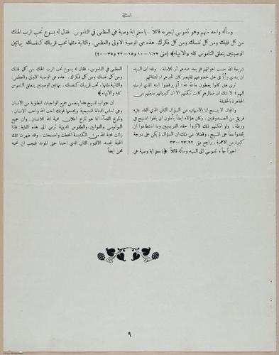E367 - Arabic History of Christ - i14858