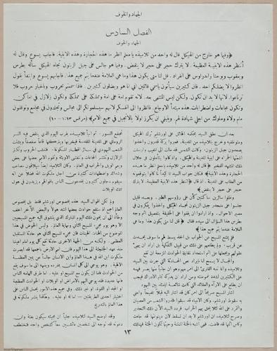 E367 - Arabic History of Christ - i14862