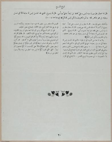 E367 - Arabic History of Christ - i14869