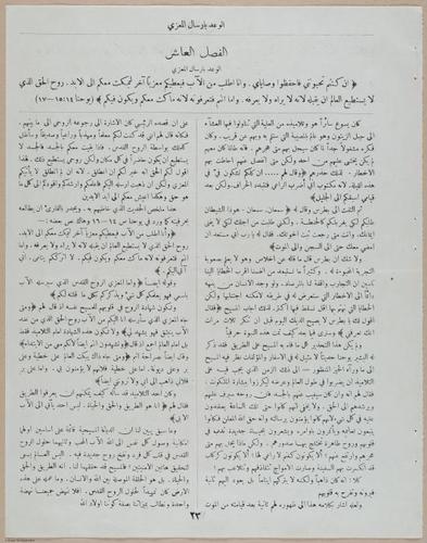 E367 - Arabic History of Christ - i14872