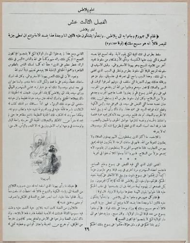 E367 - Arabic History of Christ - i14878
