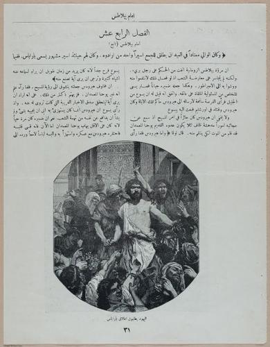 E367 - Arabic History of Christ - i14880