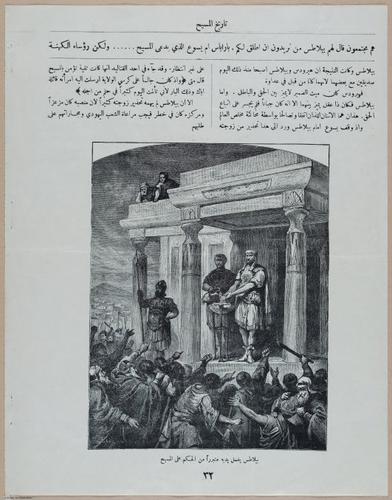 E367 - Arabic History of Christ - i14881