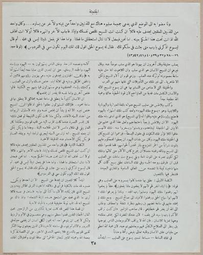 E367 - Arabic History of Christ - i14884