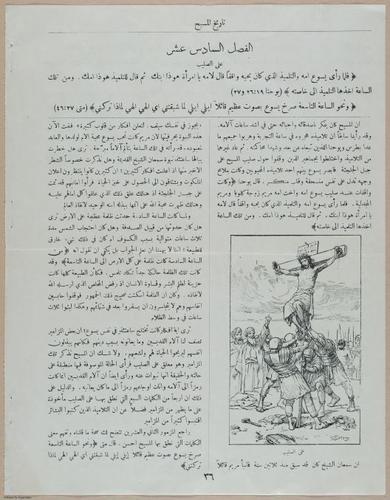 E367 - Arabic History of Christ - i14885