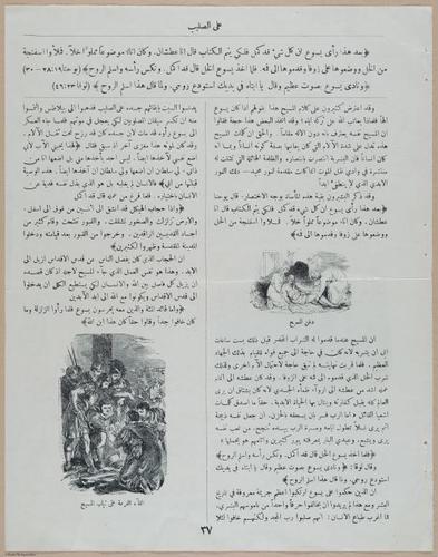 E367 - Arabic History of Christ - i14887