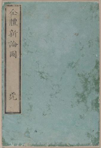 E419 - Japanese Medical - i20472