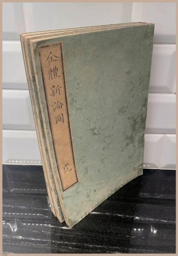 E419 - Japanese Medical - i8350