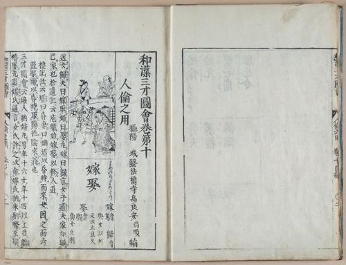 E612 - Japanese Woodblock Prints - i32399