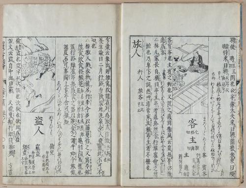 E612 - Japanese Woodblock Prints - i32403